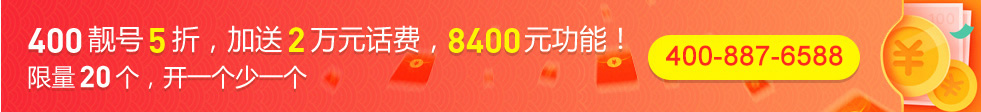400电话资讯中心