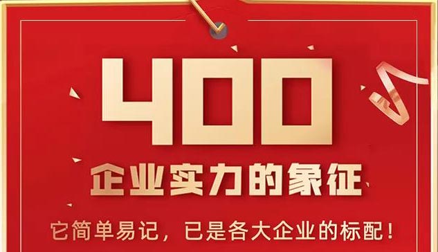 铭万通讯运维手把手直播教你处理400电话故障