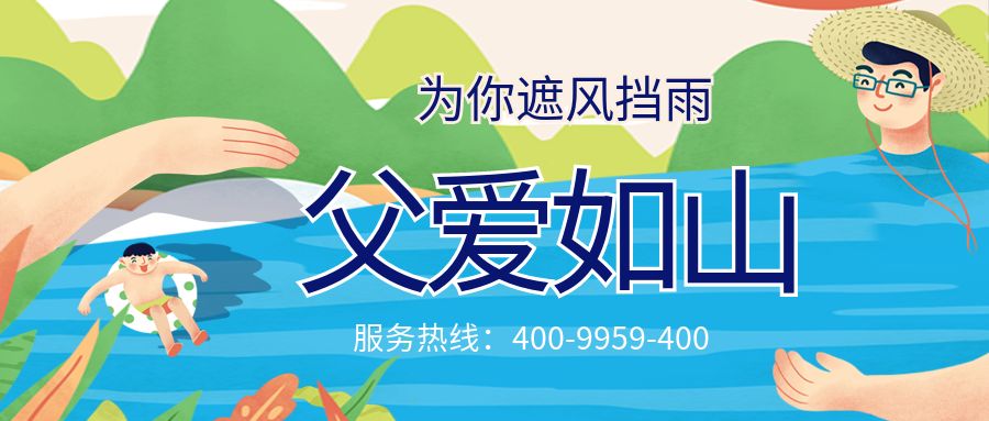 2022年父亲节|他们不动声色的父爱-都藏在了行动里400电话祝所有父亲节快乐